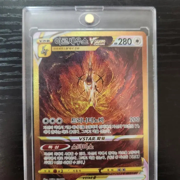 [BUNJANG] Arceus Vstar Special Illustration Rare / 아르세우스 vstar 특일