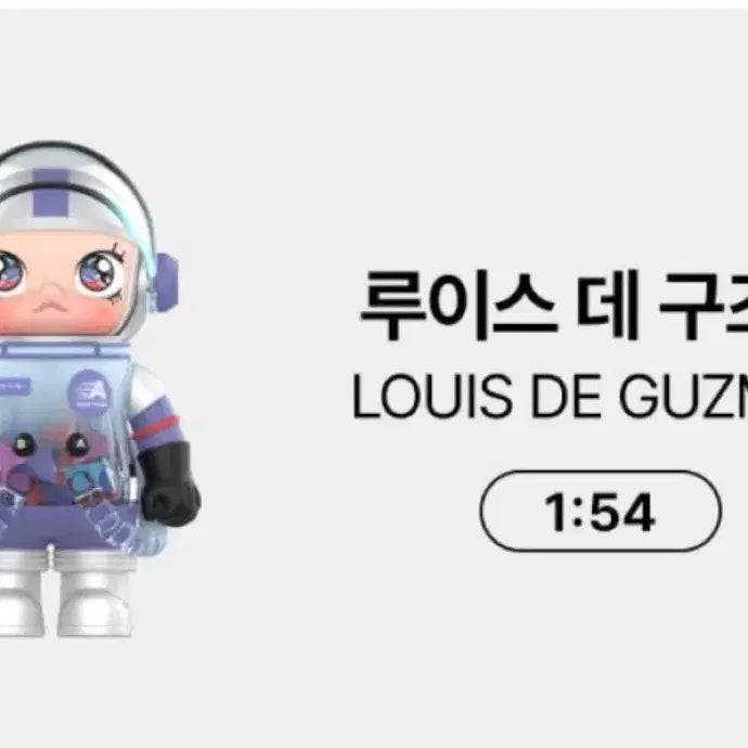 [BUNJANG] Pop Mart Molly Secret Louis de Guzman Figure (Mint Condition) / 팝마트 몰리 시크릿 (루이스 데 구즈만)