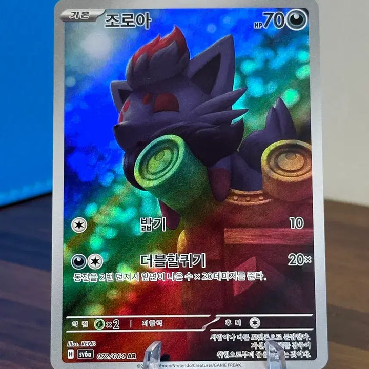 [BUNJANG] Pokemon Card Zoroark AR / 포켓몬 카드 조로아 AR