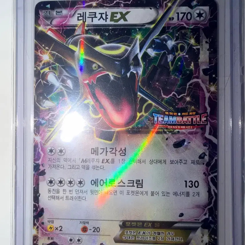 [BUNJANG] Pokemon Card Rayquaza Promo Card / 포켓몬카드 레쿠쟈 프로모 카드