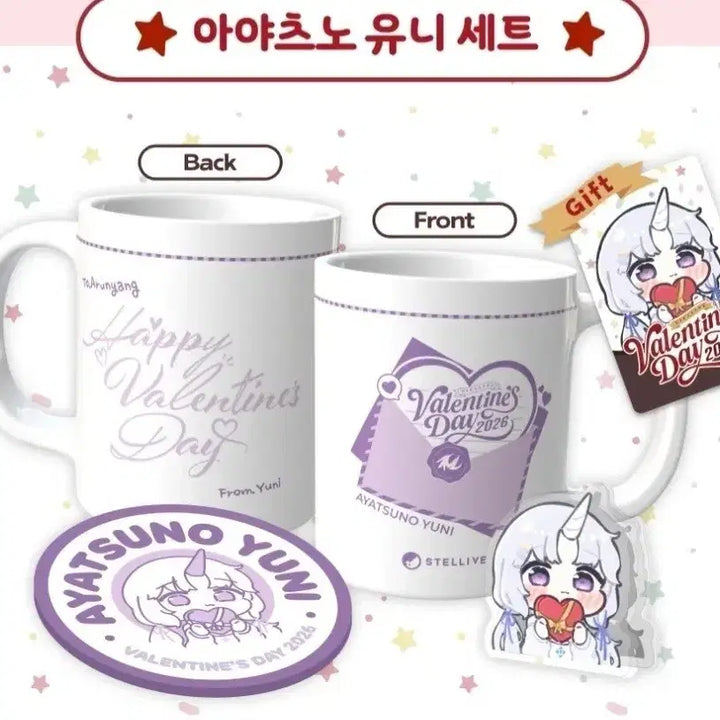 [BUNJANG] Stellive Ayatsuno Yuni Valentine Mug Cup Set, Keycaps, Stickers / 스텔라이브 아야츠노유니 발렌타인 머그컵 세트,키캡,띠부씰