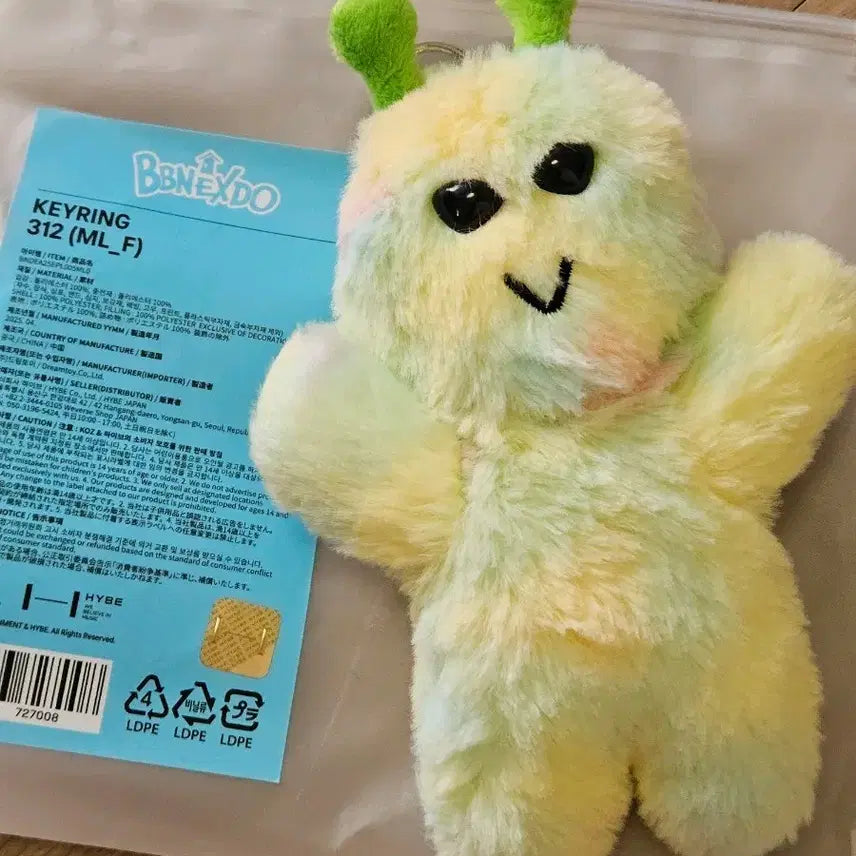 [SOLD OUT] 쁘넥도 이한 플러시 키링
