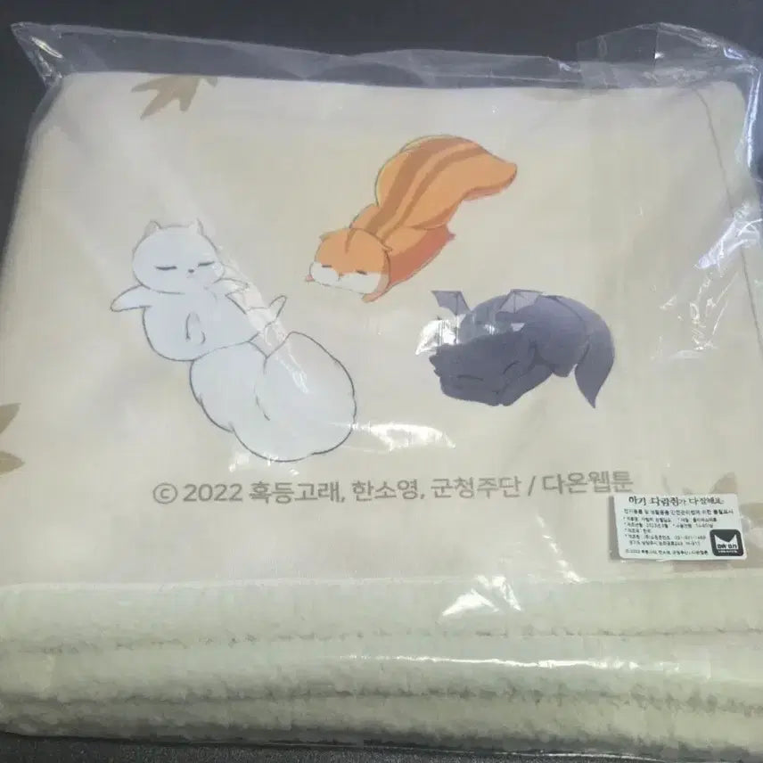 [BUNJANG] Baby Squirrel Does Everything Webtoon Blanket / 로판 웹툰 아기 다람쥐가 다 잘해요 굿즈 담요 판매
