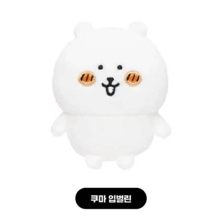 [BUNJANG] Jong-am-gom Sitting Mascot Doll / 농담곰 앉은 마스코트 인형