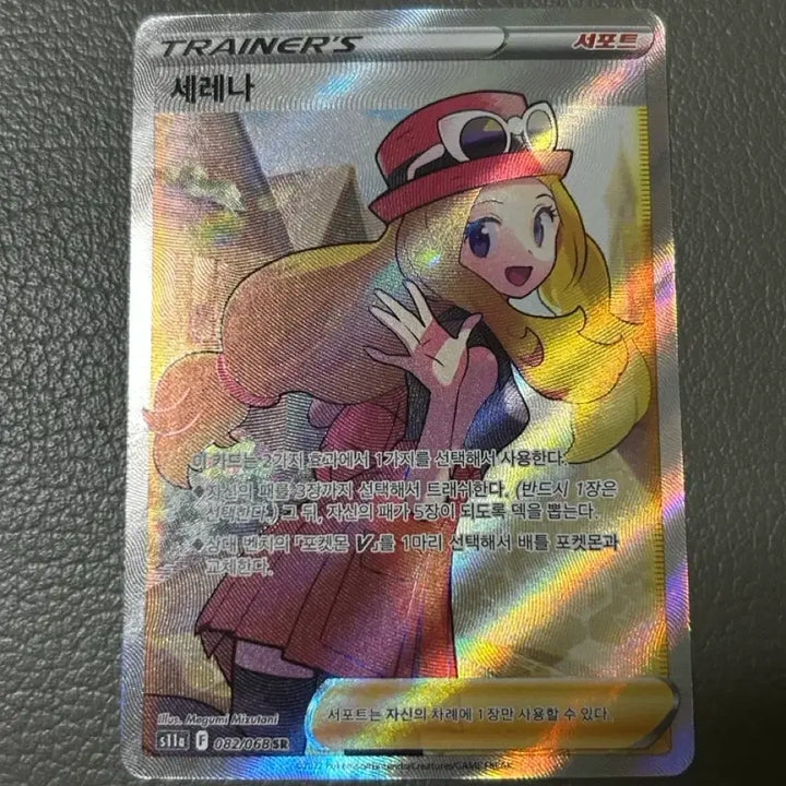 [BUNJANG] Serena SR Pokemon Card / 포켓몬카드 세레나 sr