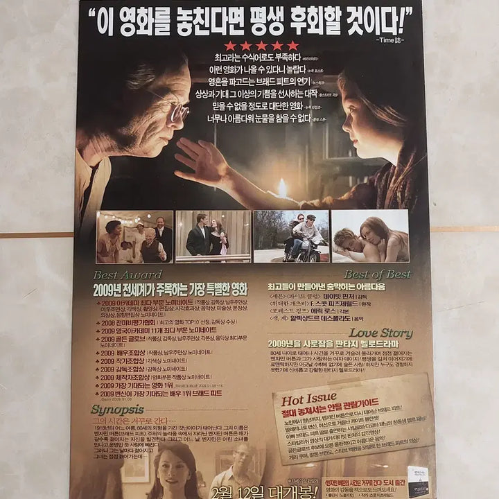 [BUNJANG] The Curious Case of Benjamin Button (2009 Original Release) Movie Flyer / 벤자민 버튼의 시간은 거꾸로 간다 (2009년 본개봉) - 영화 전단지