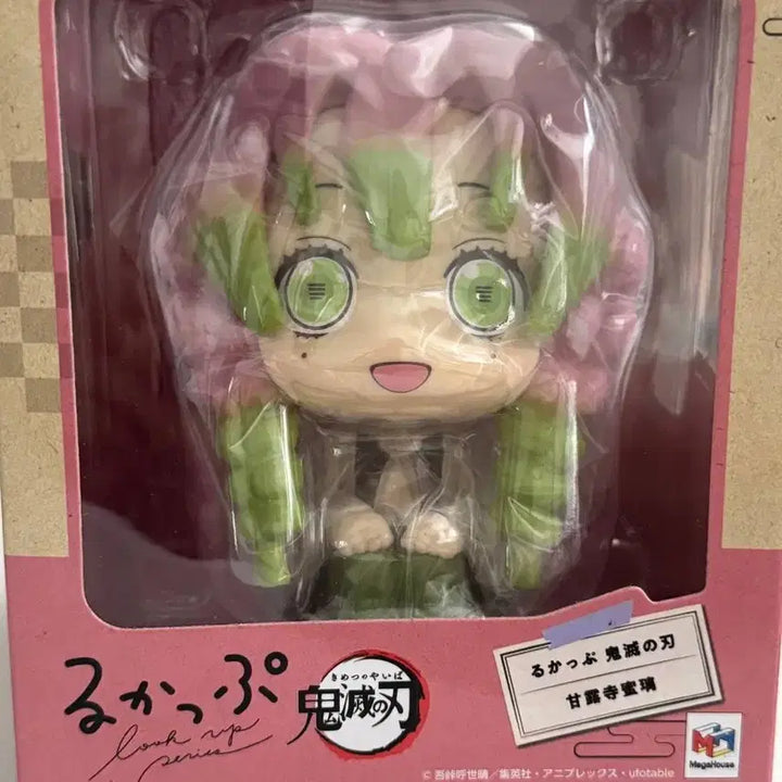 [BUNJANG] Demon Slayer Mitsuri Kanroji Lookup Vol. 1 First Edition (2022) Sealed / 귀멸의칼날 미츠리 룩업 초판 22년 미개봉