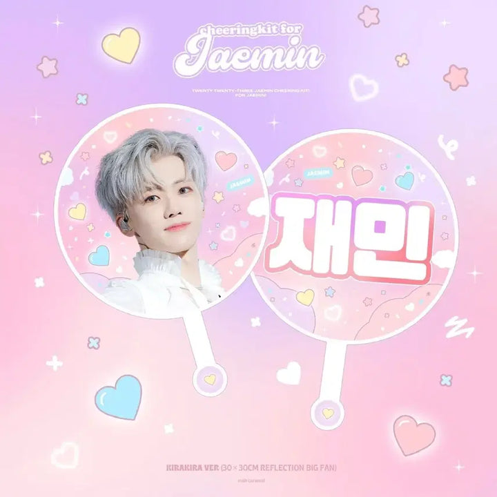 [BUNJANG] NCT Dream Jaemin Uchiwa Bundle Set / nct dream 엔시티드림 재민 우치와 2개 양도 판매