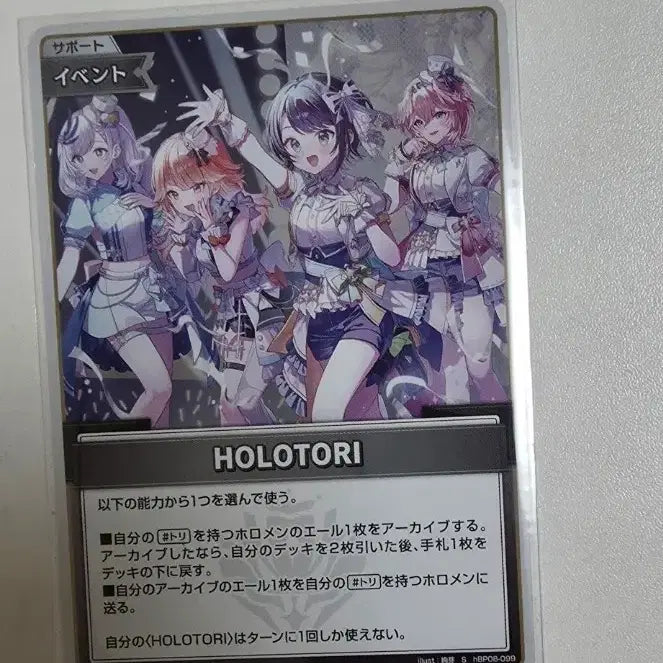 [BUNJANG] Holotori Hololive OCG Vol. 8 / 홀로토리 홀로라이브 ocg 8탄 카드판매
