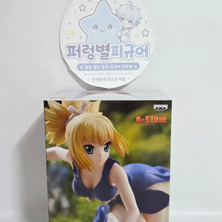 [BUNJANG] Banpresto Dr. Stone Kohaku Figure (Sealed) / 미개봉 반프레스토 닥터스톤 코하쿠 피규어