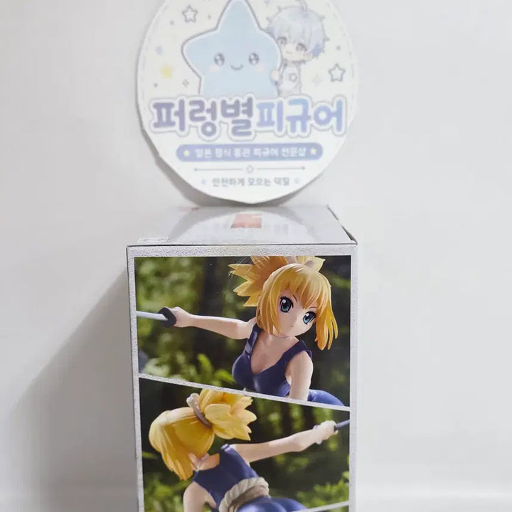 [BUNJANG] Banpresto Dr. Stone Kohaku Figure (Sealed) / 미개봉 반프레스토 닥터스톤 코하쿠 피규어
