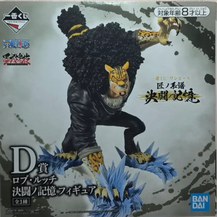 [BUNJANG] One Piece Rob Lucci Kessen Kioku Artisan&