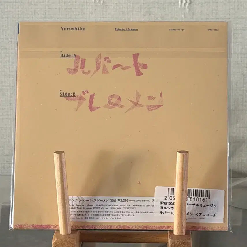 [BUNJANG] Yorushika 7-inch LP &