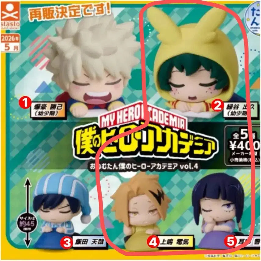 [BUNJANG] My Hero Academia Onemutan Izuku Midoriya, Denki Kaminari, Kyoka Jiro Bundle Set / 히로아카 오네무탄 미도리야 카미나리 지로 일괄