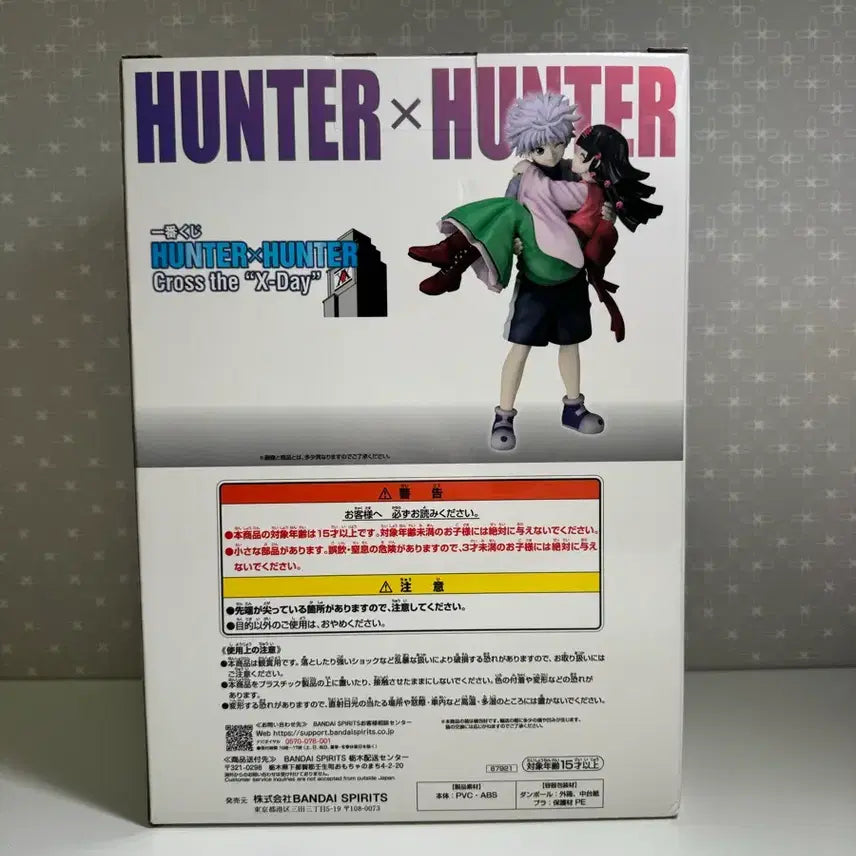 [BUNJANG] Hunter x Hunter Ichiban Kuji Last One Kirua Alka Figure / (택포 28) 헌터X헌터 이치방쿠지 복권 라스트원 키르아 아르카 피규어