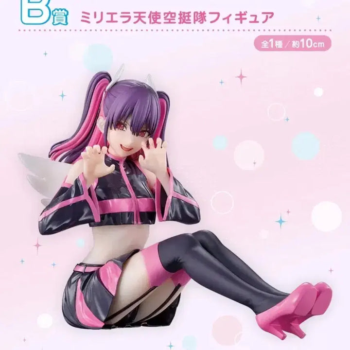 [BUNJANG] 2.5D Miriela Figure / 2.5차원 b상 미리엘라