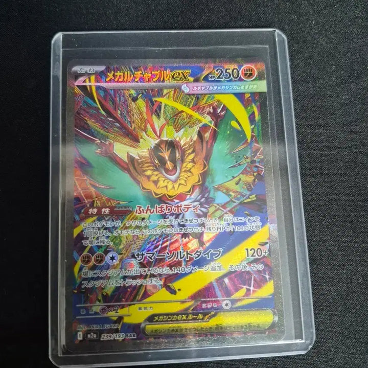 [BUNJANG] Lapruss Ex SAR, Mega Charizard Ex SAR, Mega Luchaball Ex SAR Trading Cards / (일판)메가루차볼SAR 및2장 S급