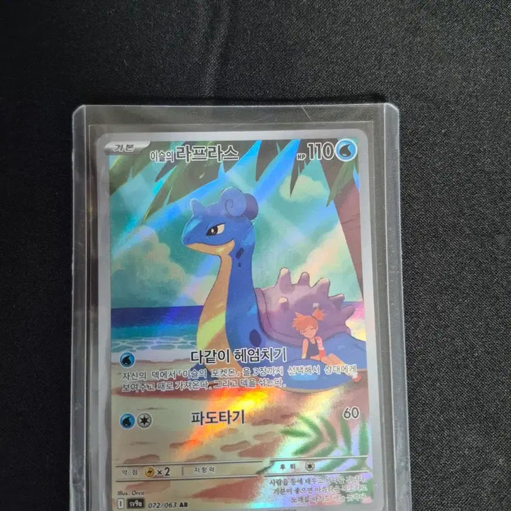 [BUNJANG] Lapruss Ex SAR, Mega Charizard Ex SAR, Mega Luchaball Ex SAR Trading Cards / (일판)메가루차볼SAR 및2장 S급