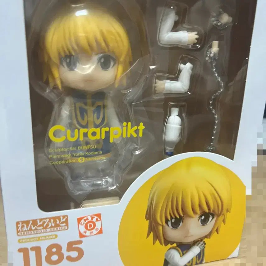 [SOLD OUT] 헌터x헌터 헌헌 크라피카 넨도로이드 피규어 판매합니다