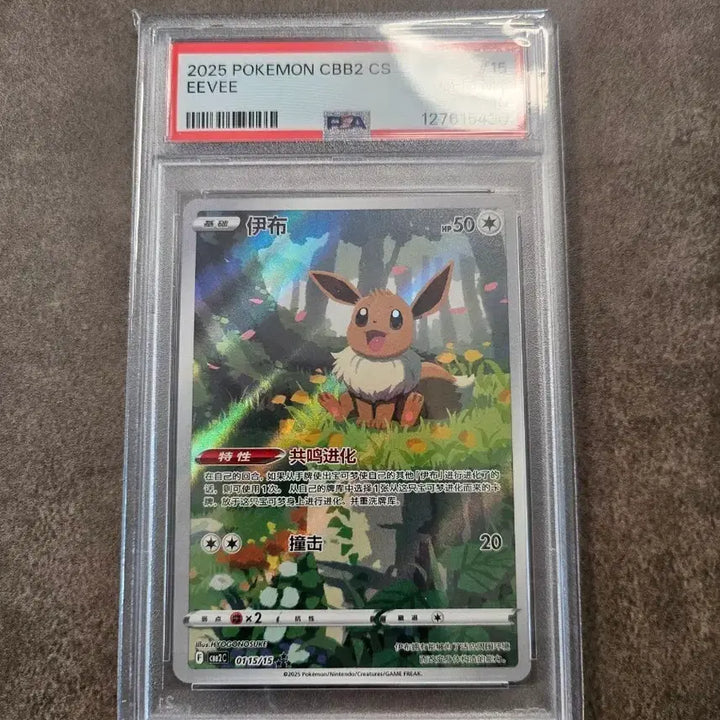 [BUNJANG] Pokemon Eevee Card PSA 10 / 포켓몬스터 중판 이브이 카드 PSA 10 cbb2c