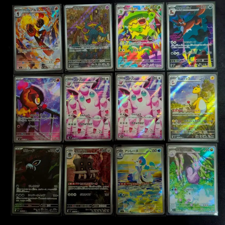 [BUNJANG] Japanese AR Pokemon Cards Bundle Set (Includes Double Fuchsy) / 포켓몬카드 쌍푸크린 포함 AR카드 12장 일괄판매