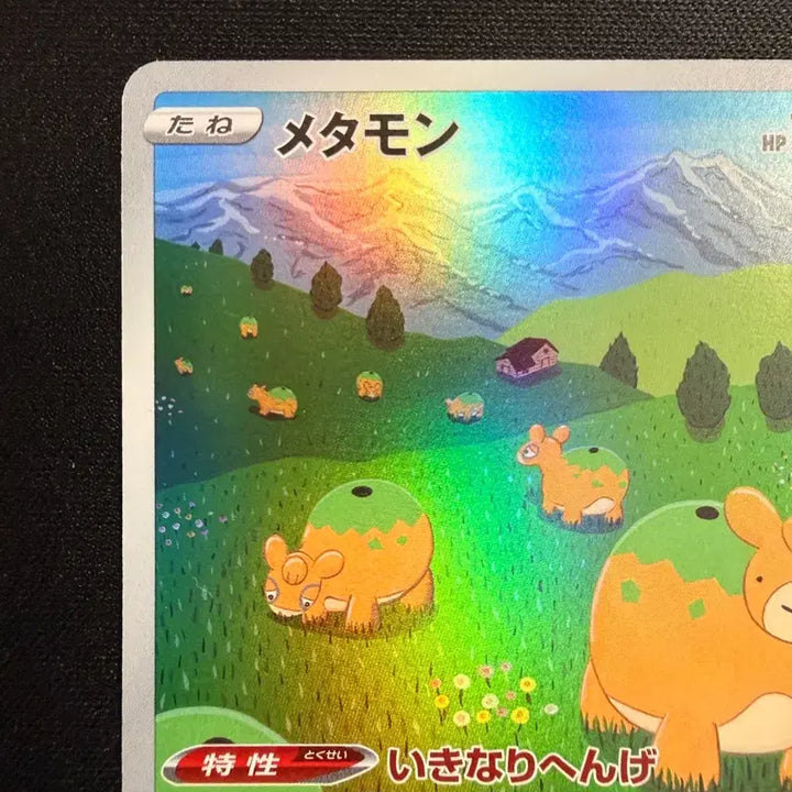 [BUNJANG] Pokemon Japanese VSTAR Universe AR Ditto 