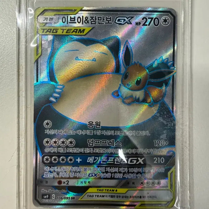 [BUNJANG] Rare Pokemon Card Bundle Set / 희귀 포켓몬 카드 일괄