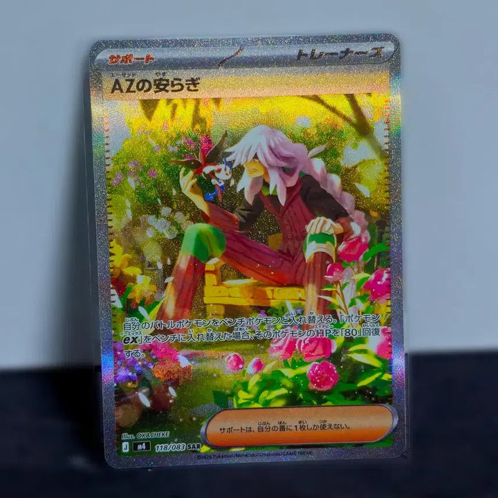[BUNJANG] Pokemon Card AZ&
