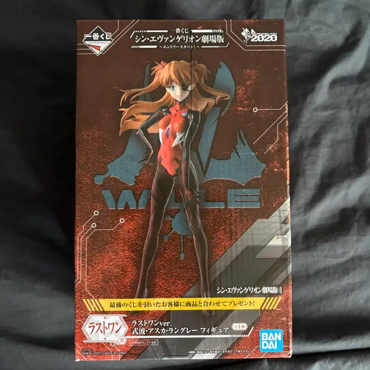 [BUNJANG] Asuka Langley Soryu "~Entry Start!~" Last One Prize Figure (Sealed) / 에반게리온 아스카 피규어 라스트원상 미개봉