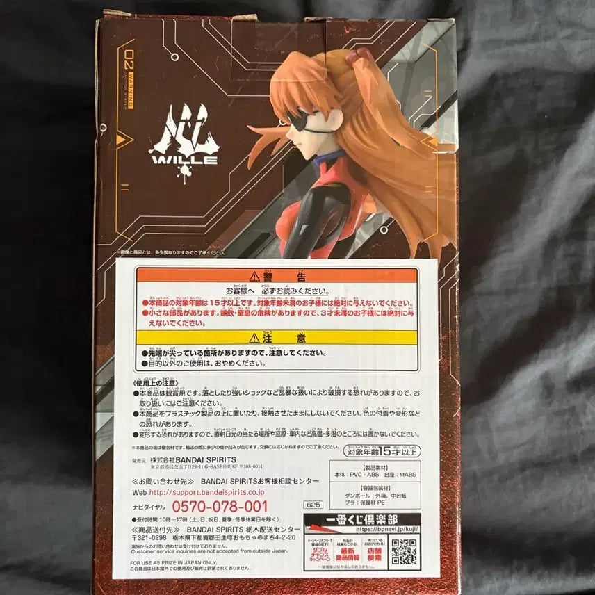 [BUNJANG] Asuka Langley Soryu "~Entry Start!~" Last One Prize Figure (Sealed) / 에반게리온 아스카 피규어 라스트원상 미개봉