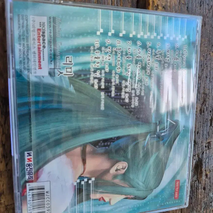 [BUNJANG] Limit Digital Sapience CD (Sealed) / 리밋 Digital Sapience CD 미개봉