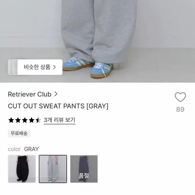 [BUNJANG] RETRIVER CLUB Cut Out Training Jogger Pants / 새상품) 무신사 리트리버클럽 컷 아웃 트레이닝 조거 팬츠 스웻팬츠