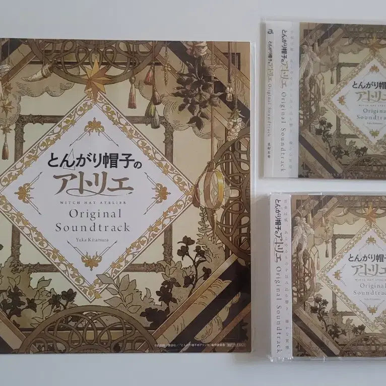 [BUNJANG] Atelier of the Witch Hat Original Soundtrack OST CD with Bonus / 고깔모자의 아틀리에 오리지널 사운드트랙 OST CD 특전 포함