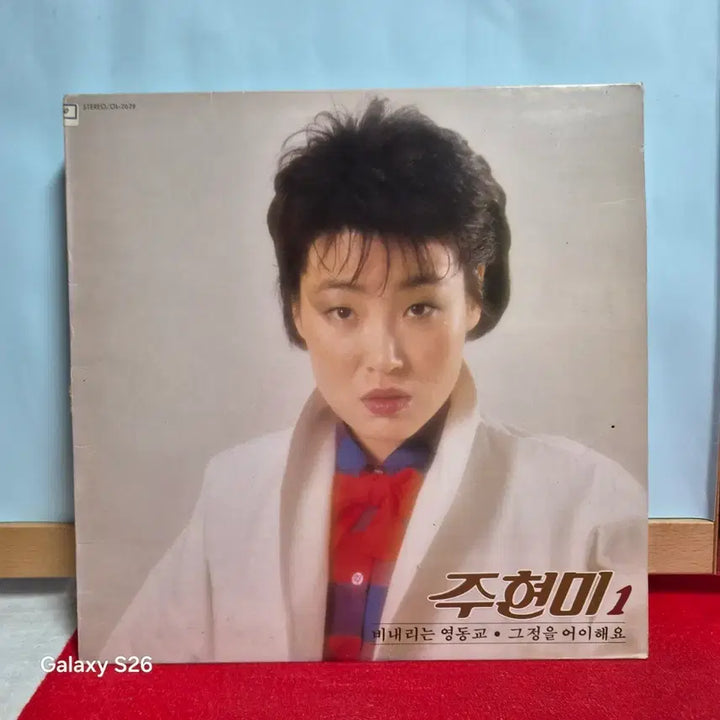[BUNJANG] Joo Hyun-mi 1st Album "Rainy Yeongdong Bridge" / "How Can I Do That" LP / 주현미 1집 비내리는 영동교 그정을 어이해요 LP  6002