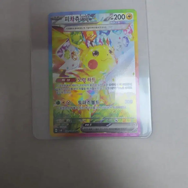 [BUNJANG] Pokemon Card Pikachu EX Terastal / 포켓몬 카드 피카츄 EX 테라스탈 판매합니다