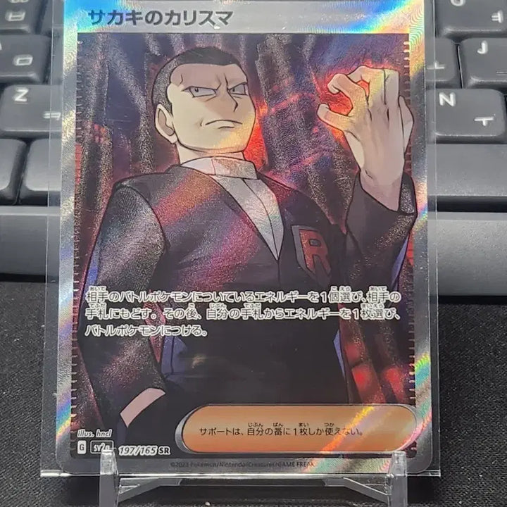 [BUNJANG] Pokemon Card "Sakaki&