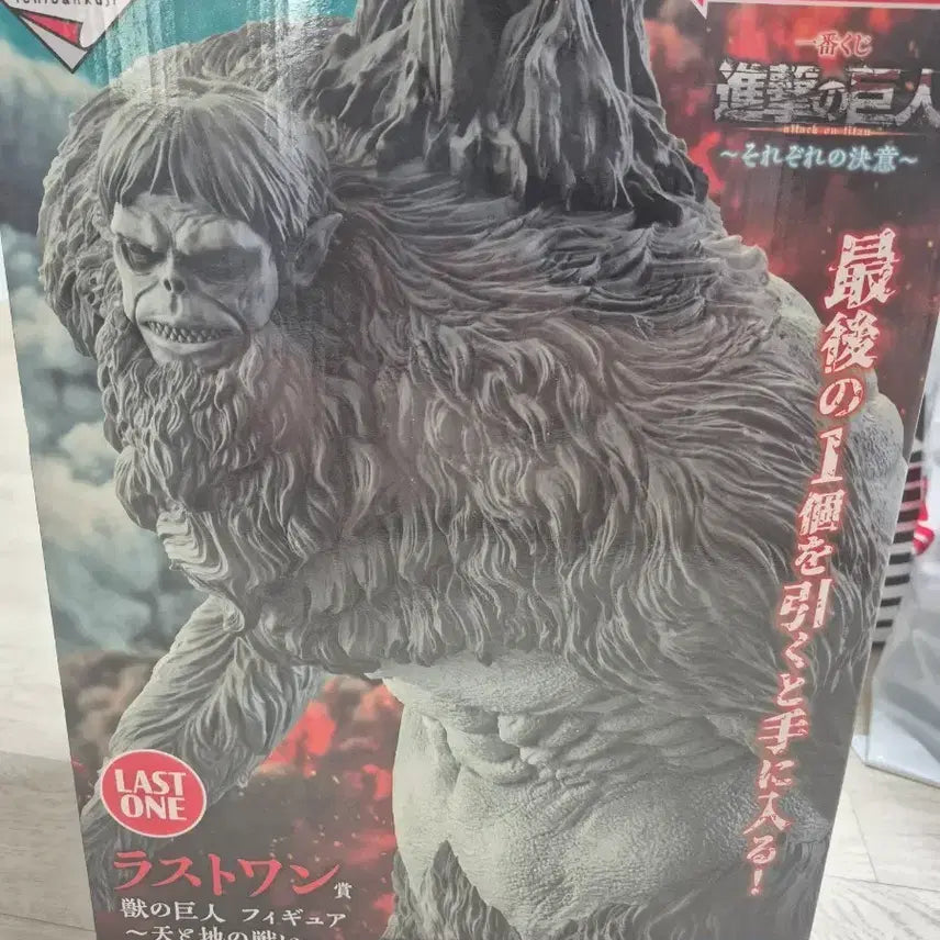 [BUNJANG] Attack on Titan Beast Titan &