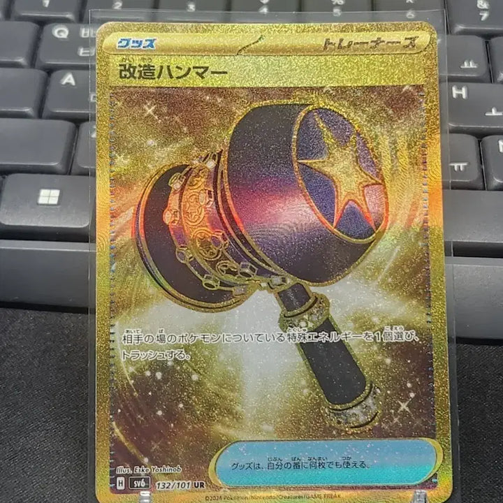 [BUNJANG] Pokemon Card 132/101 UR - Golden Hammer / 포켓몬 카드 132/101 UR