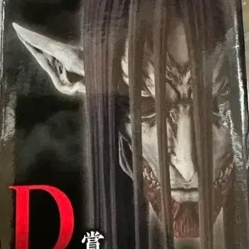 [BUNJANG] Attack on Titan D Prize Giant Head Magnet (Sealed) / 종미머리 D상 팝니다 미개봉