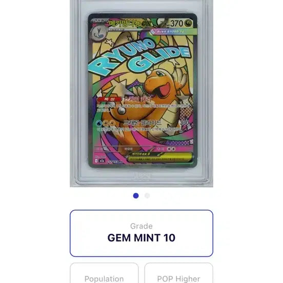 [BUNJANG] Mega Salamence EX Pokemon Card / 메가망나뇽 ex ma
