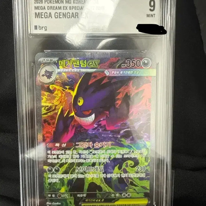 [BUNJANG] Mega Phantom EX SAR BRG9 Graded Card MA SSS Grade Card / 메가팬텀 ex sar brg9등급+ 서비스카드(무료