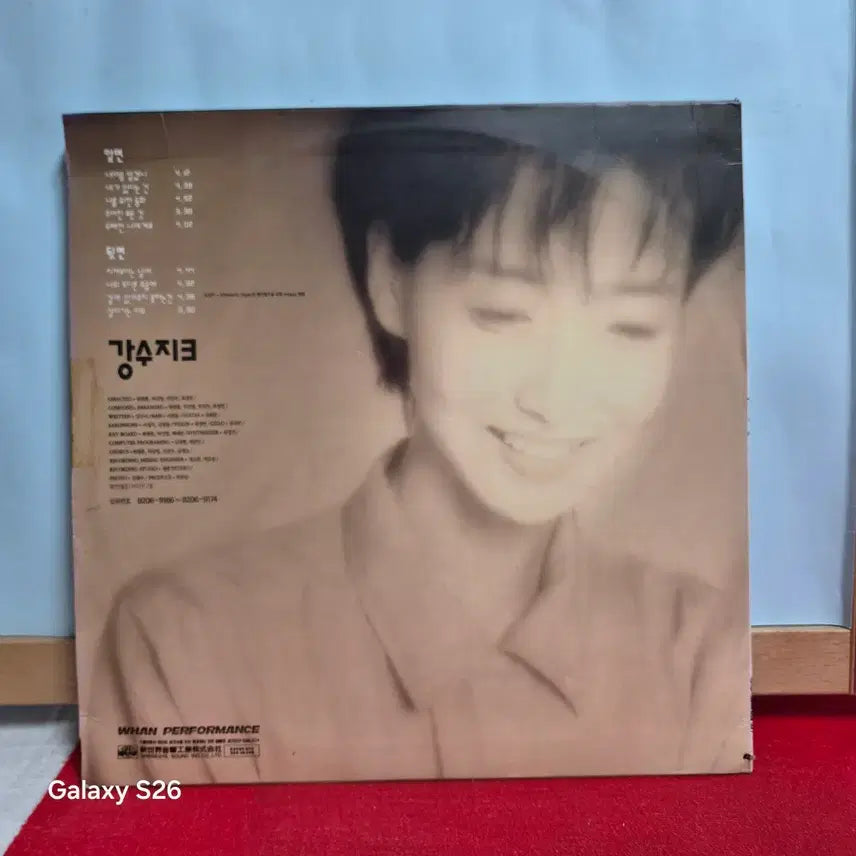 [BUNJANG] Kang Susie 3rd Album LP / 강수지 LP 앨범  6023