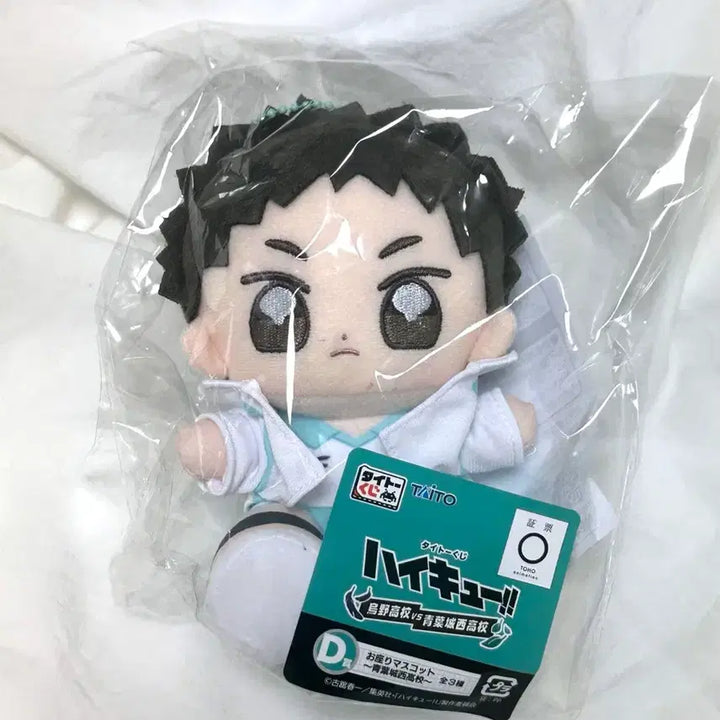 [BUNJANG] Haikyuu!! Taito Kuji D Prize Hajime Iwaizumi Plush Doll - Bundle Set / [새상품/일괄] 하이큐 타이토 쿠지 D상 이와이즈미 인형
