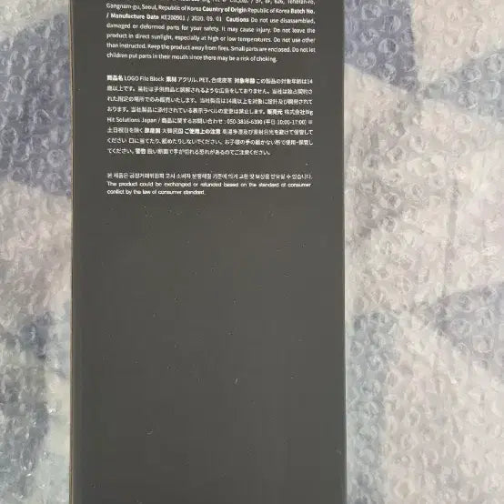 [BUNJANG] BTS File Block Official Goods (Unsealed) / [개봉 후 보관] BTS FILE BLOCK 공식 굿즈