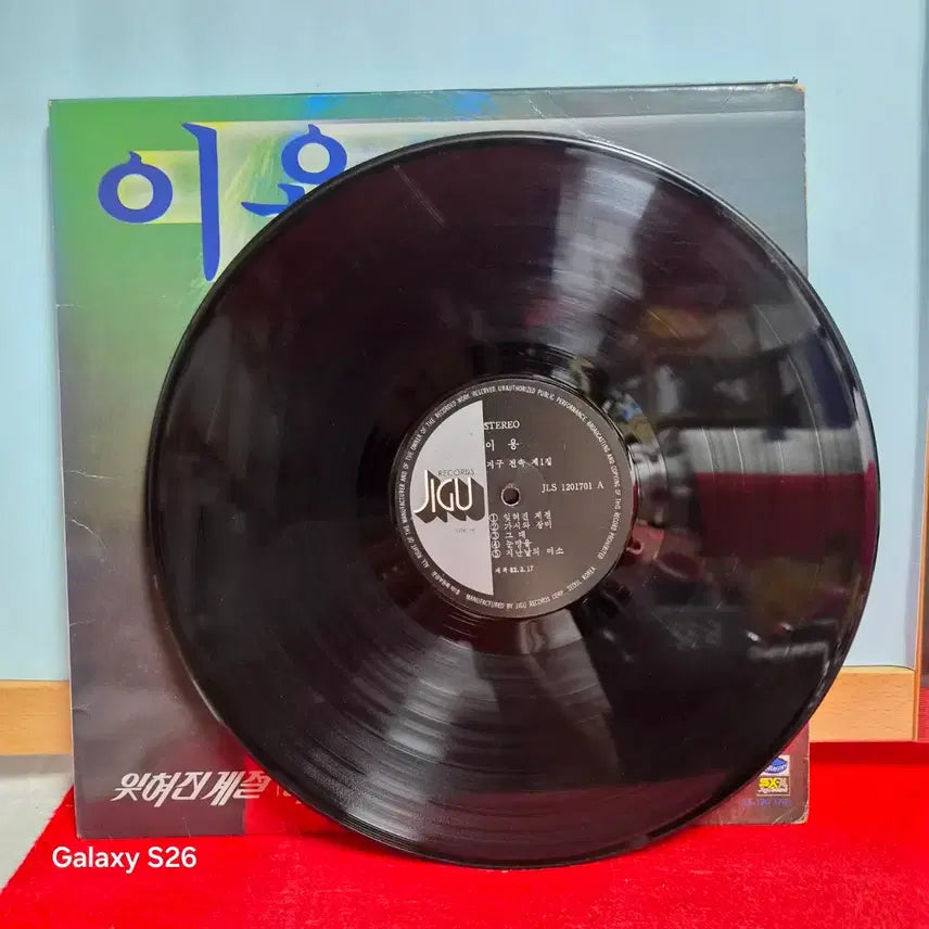 [BUNJANG] Lee Yong 1st Album Jigu Jeonsokje 1st LP / 이용 지구전속제1집 LP 6009