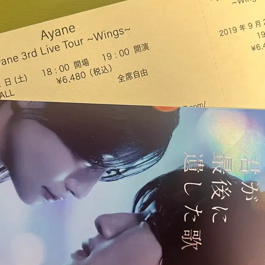 [BUNJANG] IU The Last Song TTT Photocard / 네가 마지막으로 남긴 노래 TTT