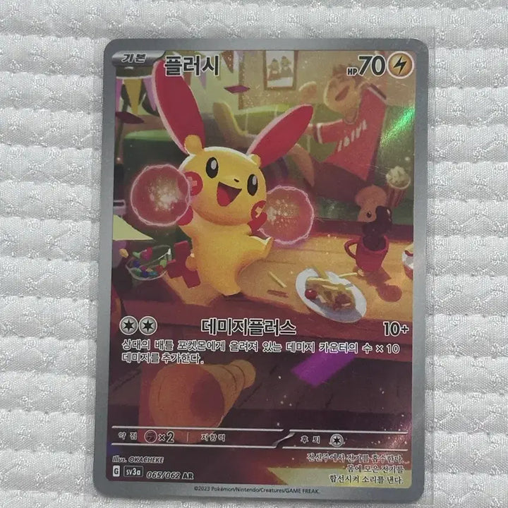 [BUNJANG] Pokémon Plush AR Card / 플러시 ar