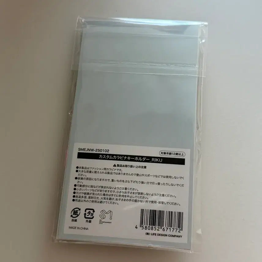 [BUNJANG] NCT WISH Our Wish ILTO MD Carabiner Riku (Sealed) / [미개봉] 엔시티 위시 아워위시 일투 MD 카라비너 리쿠