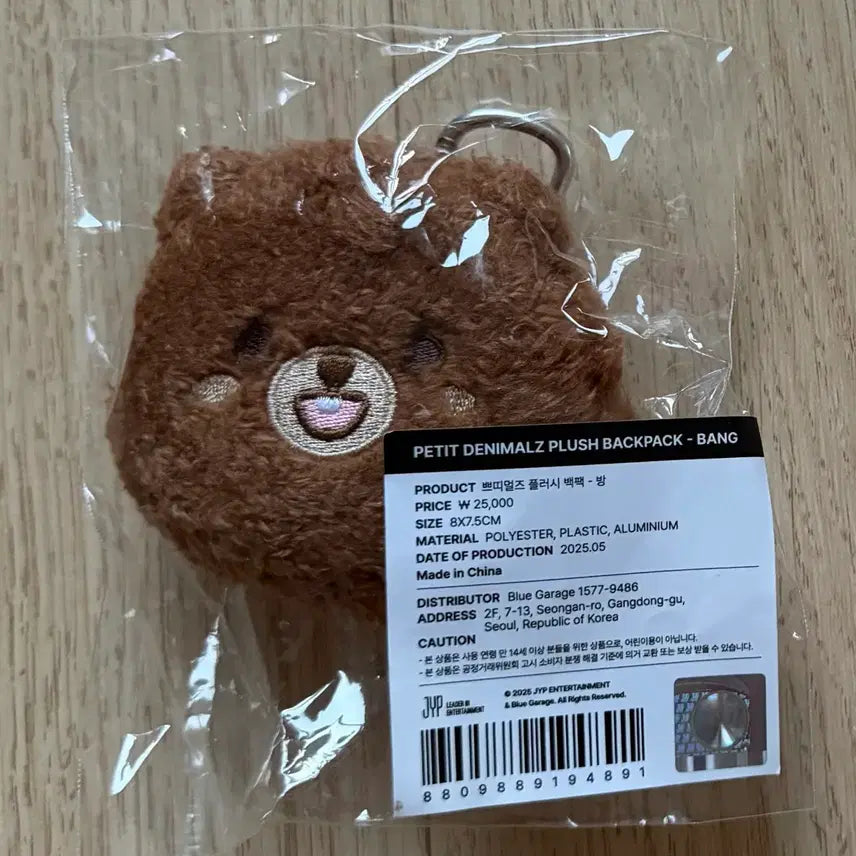[BUNJANG] Day6 Petit Merz Backpack Bang / 데이식스 쁘띠멀즈 백팩 방