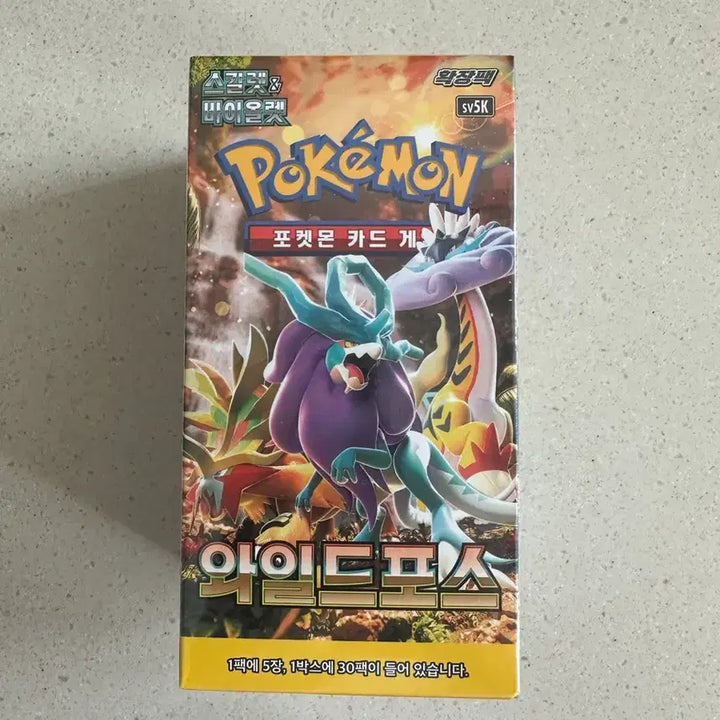 [BUNJANG] Sealed Pokémon Card Box / 미개봉 포켓몬카드 박스 (6월28일 가격수정)